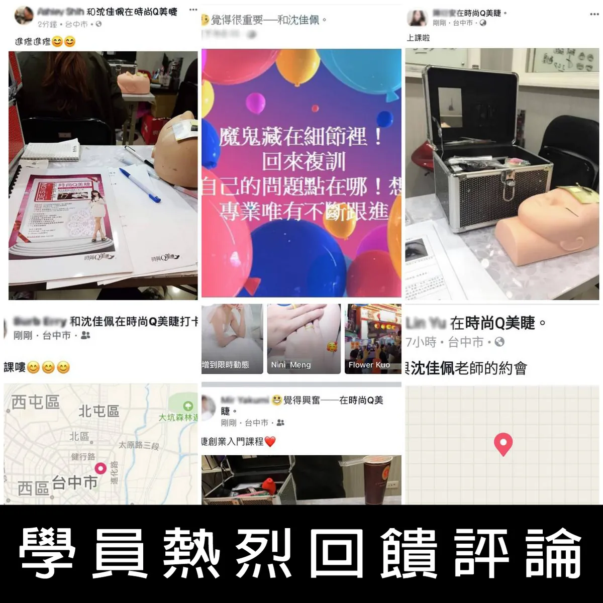 時尚Q美睫作品集第 2 張:嫁接睫毛與熱蠟除毛實際案例