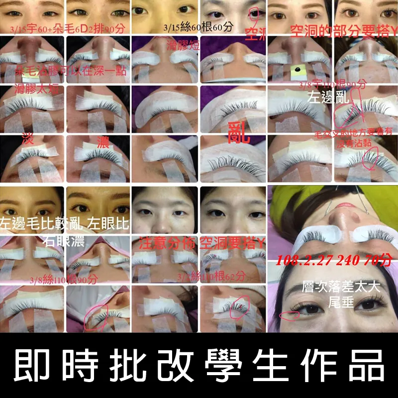 時尚Q美睫作品集第 1 張:嫁接睫毛與熱蠟除毛實際案例