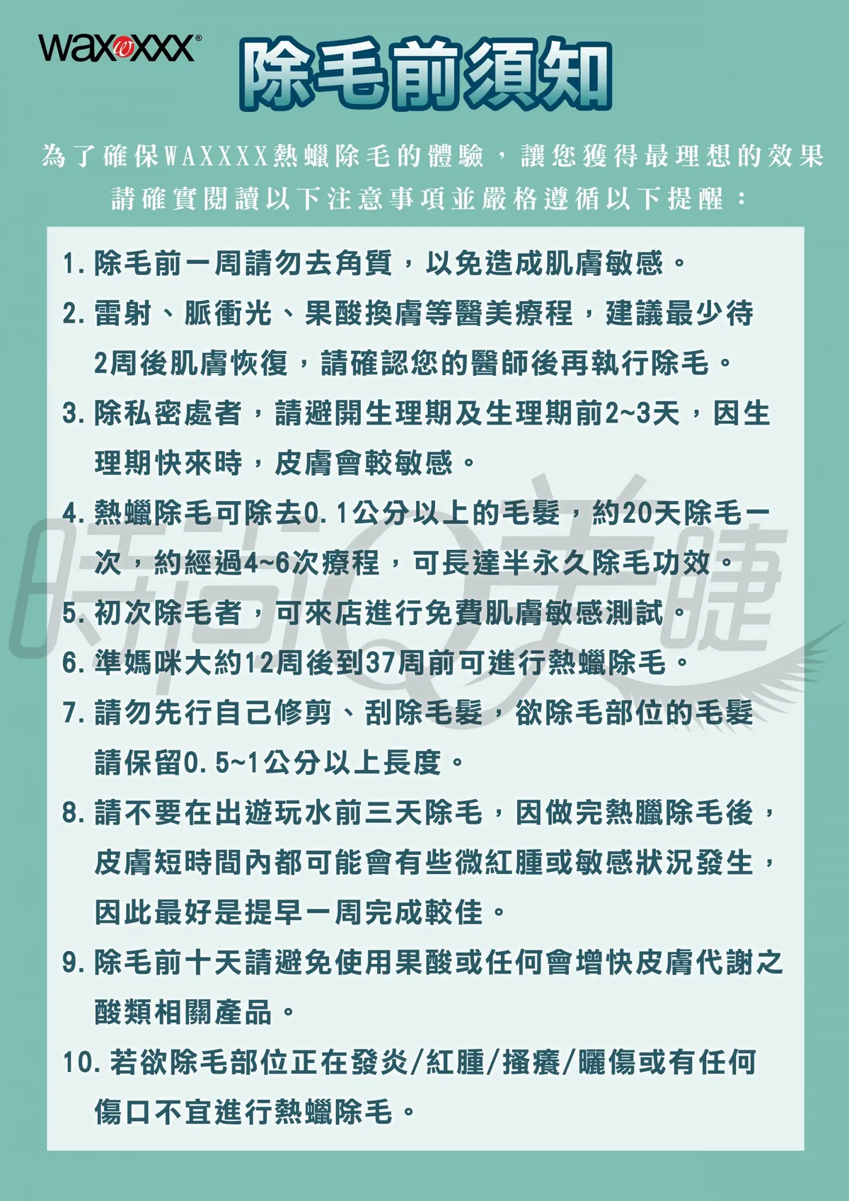時尚Q美睫作品集第 7 張:嫁接睫毛與熱蠟除毛實際案例